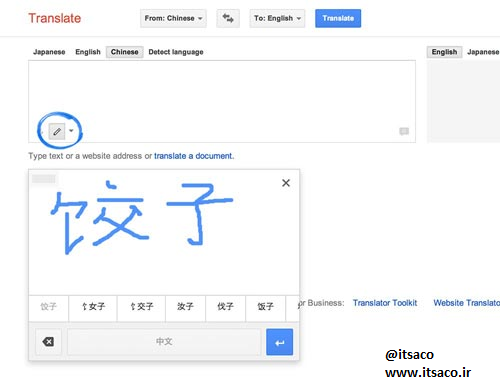 گوگل مترجم